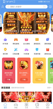爱吾游戏宝盒正版图3
