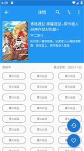 芝士漫画纯净版图2