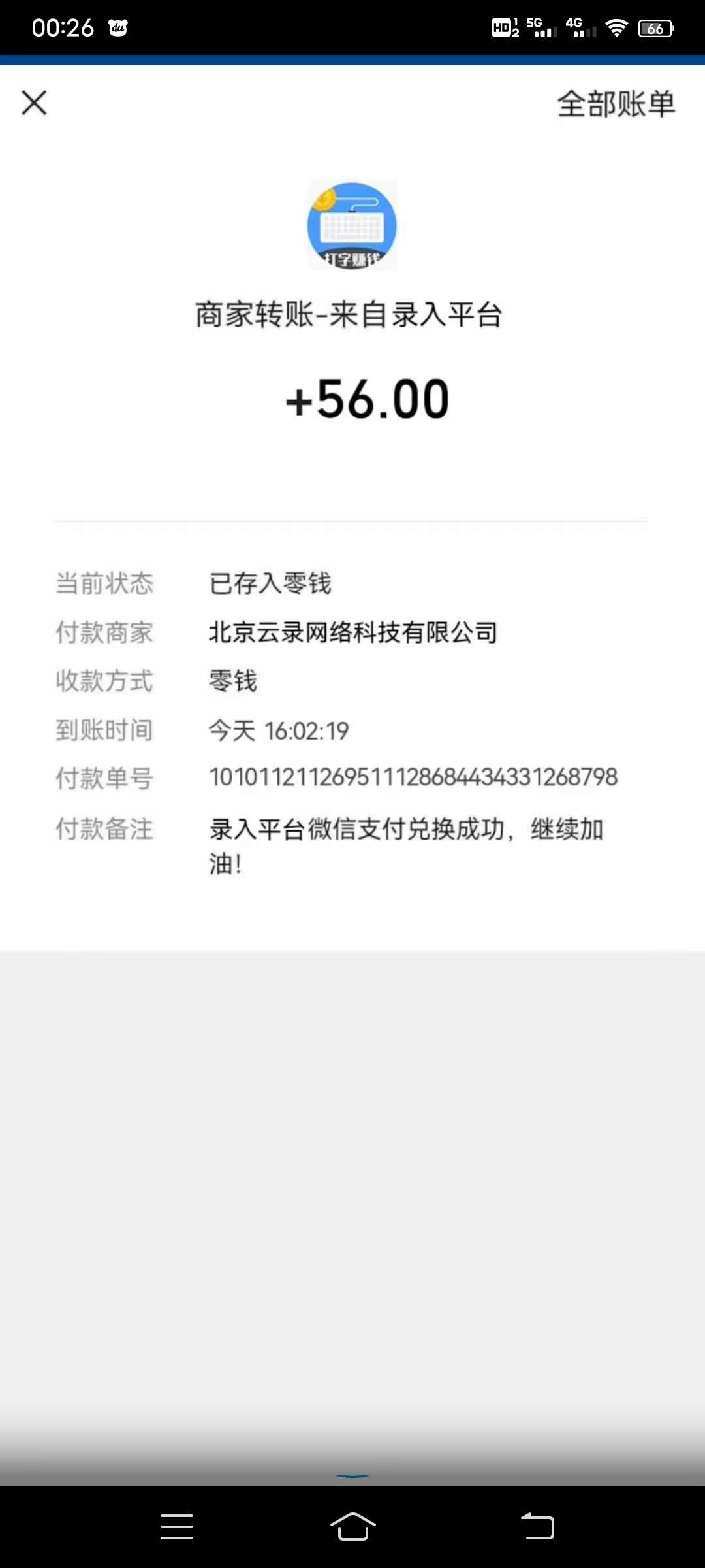 七猫小说手表版图2