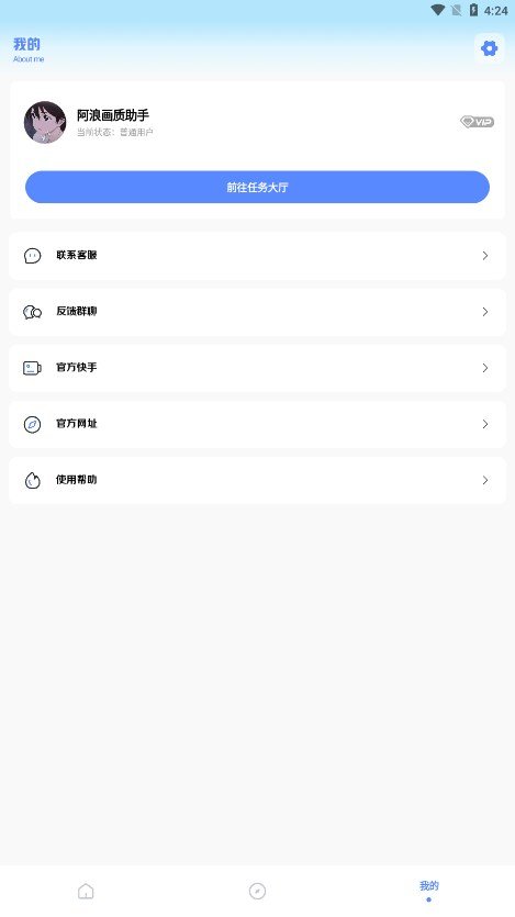 亚洲龙画质助手图3