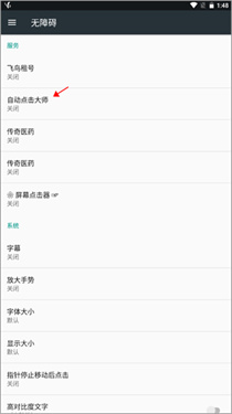 自动点击器安卓图1