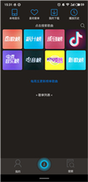 搜云音乐图2