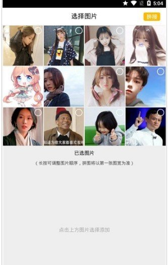 拼长图图1