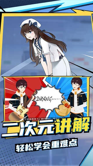 欧拉初中数学图1