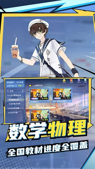 欧拉初中数学图2