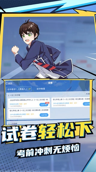 欧拉初中数学图3