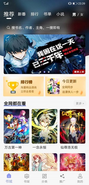 123漫画正版图3