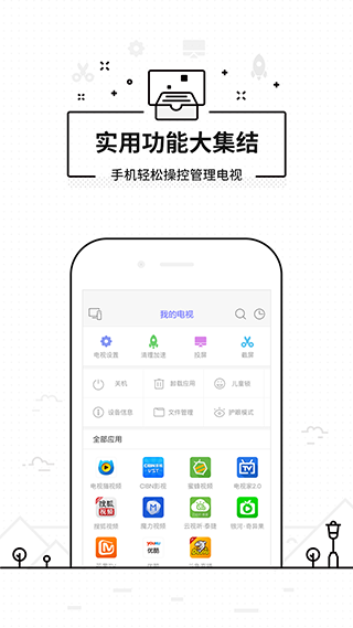 悟空遥控器简约版图2