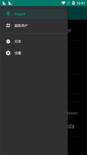 Magisk Delta正版图2