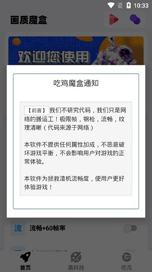 画质魔盒正版图2