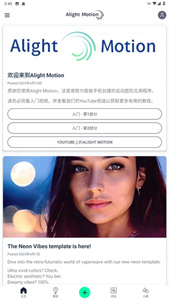 am剪辑软件图1