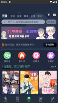 伊耽漫画图2
