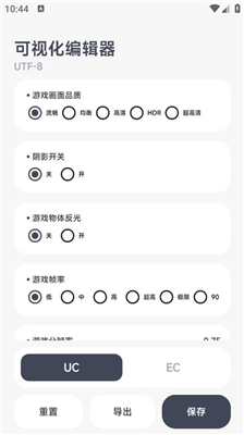 阿尔法画质助手120帧图1