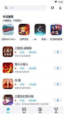 淘气侠图2