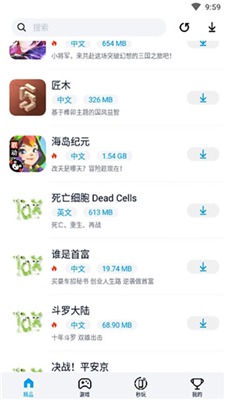 淘气侠图3