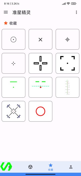 准星精灵图1