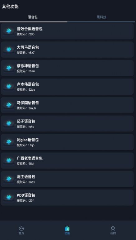 赤羽画质准星助手图1