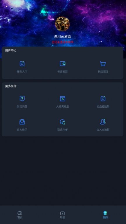 赤羽画质准星助手图3