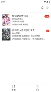 西梅小说安卓版图1