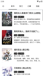 西梅小说安卓版图3