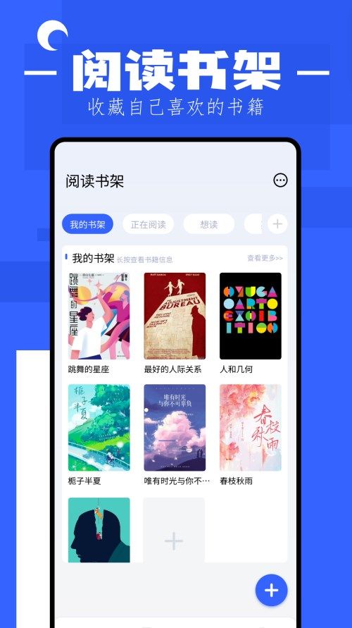 猫番小说阅读器图3