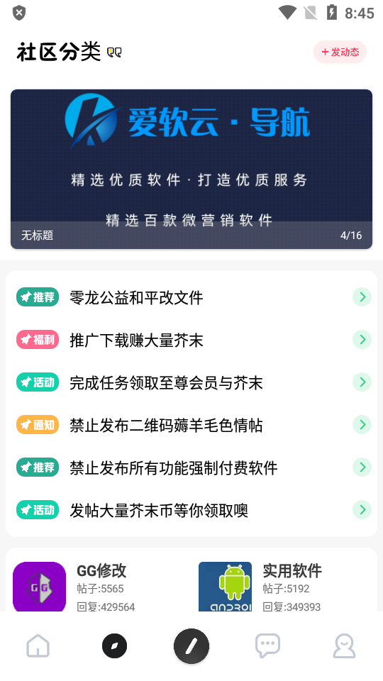 芥末空间图2