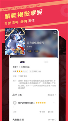 漫画驿站正版图1