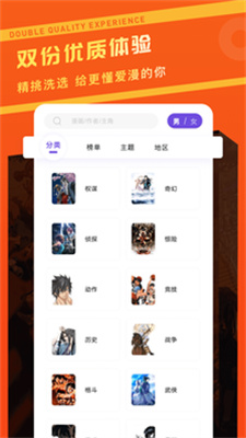 漫画驿站正版图2