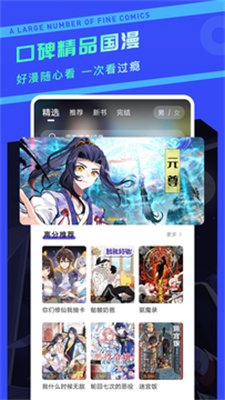 漫画驿站正版图3