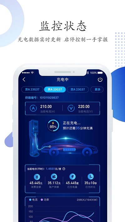 特瓦特充电图1