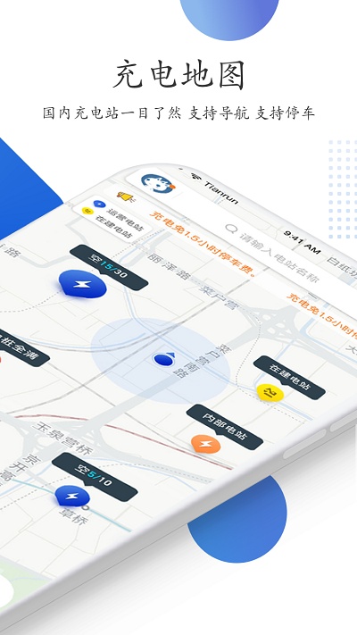 特瓦特充电图2