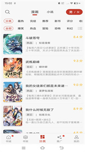 风车动漫正版图2