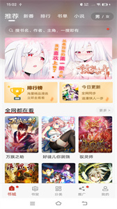 风车动漫正版图3