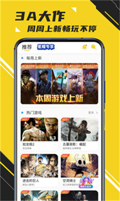 蘑菇云游图1