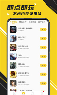 蘑菇云游图3
