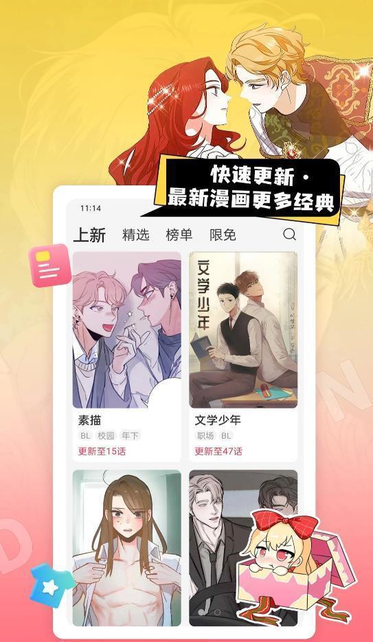 一耽女孩图2