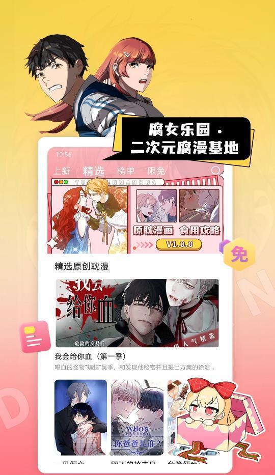 一耽女孩图3