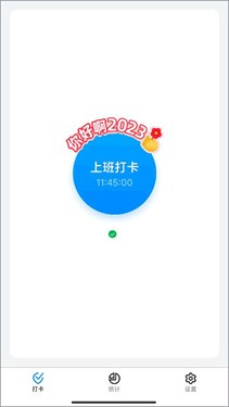 钉钉2025最新版图2