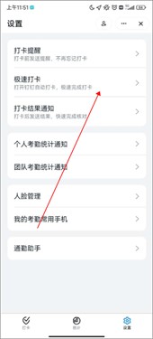 钉钉2025最新版图3