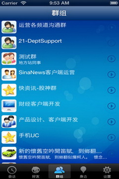 新浪uc聊天室最新版图2