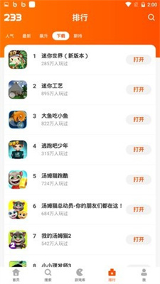 233乐园无广告正版图2