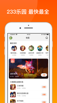 233乐园(老版图2