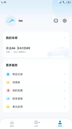 鲸轿洗车图1