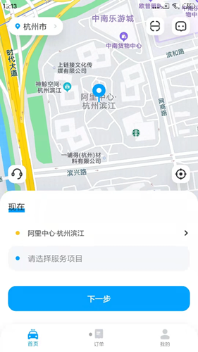 鲸轿洗车图2