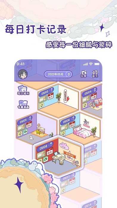 随记小屋图1