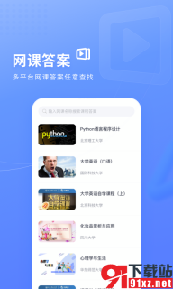 火星搜题软件图1