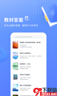 火星搜题软件图2