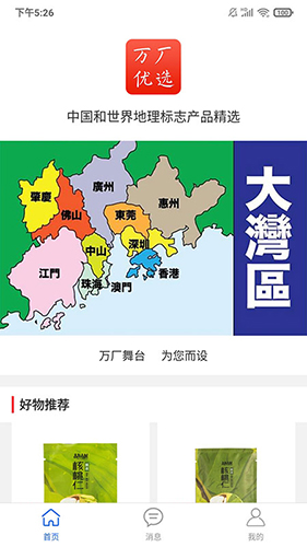 万厂优选图1