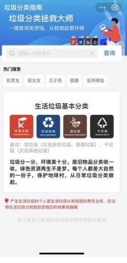 垃圾分类精灵1.图1