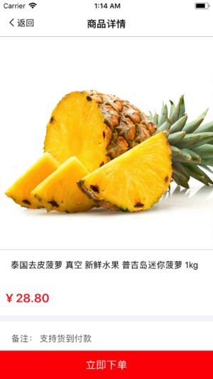 犀牛优品图1